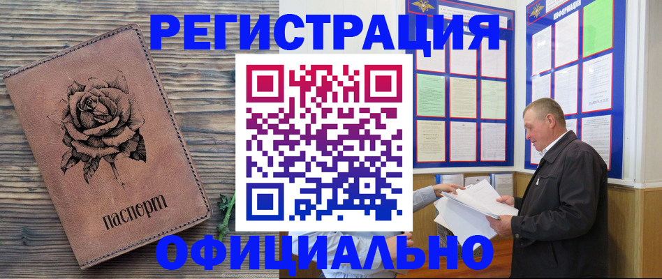 временная регистрация для всех в Пятигорске